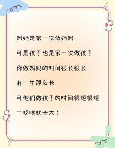 妈妈躺在同学怀里的经典语录，母女情深，温馨瞬间