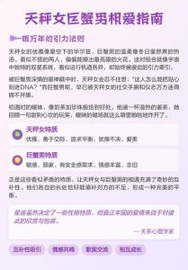 巨蟹男怎么挽回天秤女，轻松氛围+温柔行动+真诚沟通