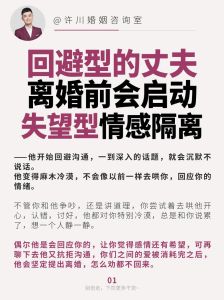 教科书式挽救婚姻，婚姻遇难题？夫妻诚面，改改才能好