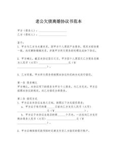 离婚啦男方欠老丈人的怎么处理，婚前了解财务，男方欠钱先沟通，证据不足莫冲动