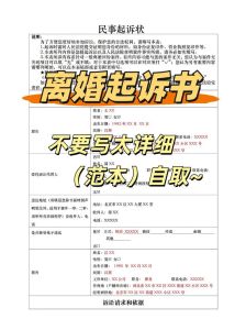 骗离婚承担什么责任，警惕骗离婚！签字退财违法，骗婚者或入狱，伤孩子最深