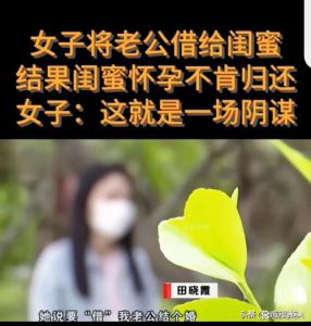 朋友把妻子借出去假结婚，友情与金钱的考验