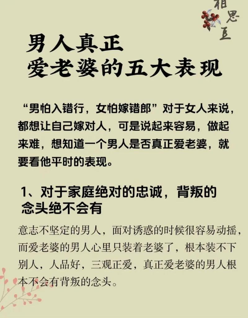 丈夫是妻子的什么，婚姻幸福看老公老婆，相互体谅家才兴旺
