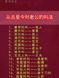 师傅的老公应该怎么叫，称呼师傅老公？师公师叔夫先生，看情况！
