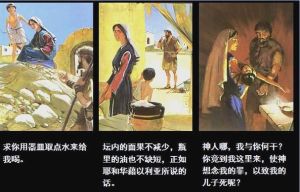 圣经里的16个短篇小故事，智慧勇气与信仰