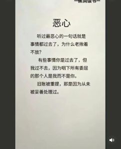 不想提往事的句子，林薇放下过去，学会和解，继续前行