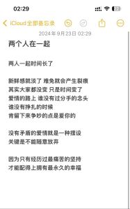 知乎虐心爱情故事，知乎深夜刷心碎爱情故事，虐心却更懂珍惜