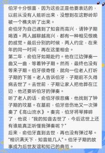 钟子期和伯牙友谊的故事，知音难求，伯牙摔琴纪念钟子期