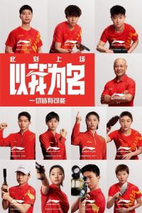 体育名人李宁的故事，体操王子到品牌创始人，体育精神的传承者
