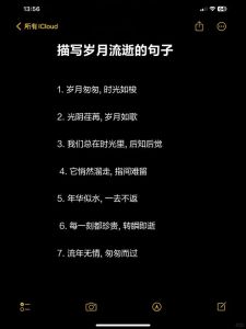 往事已过去的经典句子，人生旅途多回忆，珍惜遇见不遗憾