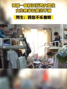 大学男女宿舍混住楼的故事，重庆大学女生宿舍突然住进男留学生，引发担忧与不公平争议