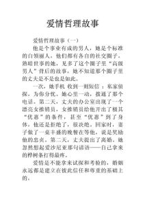 写一段关于自己的爱情故事，白泽，你不懂我的爱有多苦