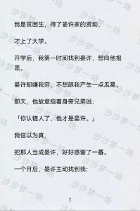 知乎很火的短篇虐文，从波折到幸福