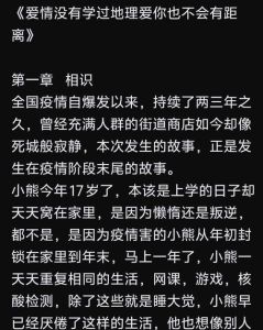 交往经历的真实故事，大学暧昧遭穿小鞋，多年后重逢竟发现他是高中老师