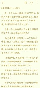 小惠的故事第9部分阅读，小惠去了哪儿？