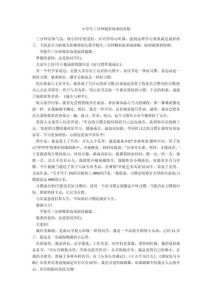 学校演讲小故事，师生情谊与成长回忆