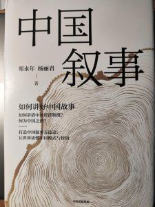 结合自身谈谈如何讲好中国故事，让世界了解真实中国