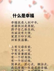 幸福的哲理故事，相敬如宾的山居生活