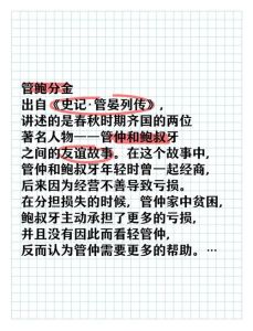 关于名人友谊的故事，好朋友的忠诚与信任