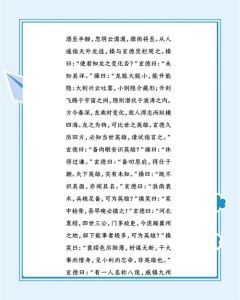 曹操用什么书的故事打动关羽，华容道曹操巧用情义放生