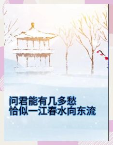 往事知道少的上一句是什么，伤心词，愁绪似江水