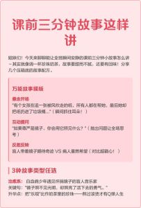 讲课前互动的小故事，李明老师数学奇遇记，学生兴趣大增