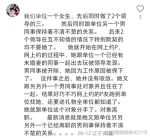 三观炸裂的大学生小故事，神秘导师求组三人行，大一新生拒绝后走出困境