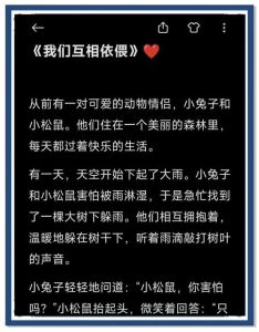 幸福故事，母子恩爱情深 荣获幸福故事大赛感动奖