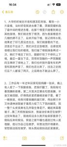 我不了解人类12个真实的人类故事，12个真实故事揭示多面人生