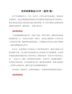 老师和学生之间的小故事，教师暖心小妙招，照亮孩子成长路