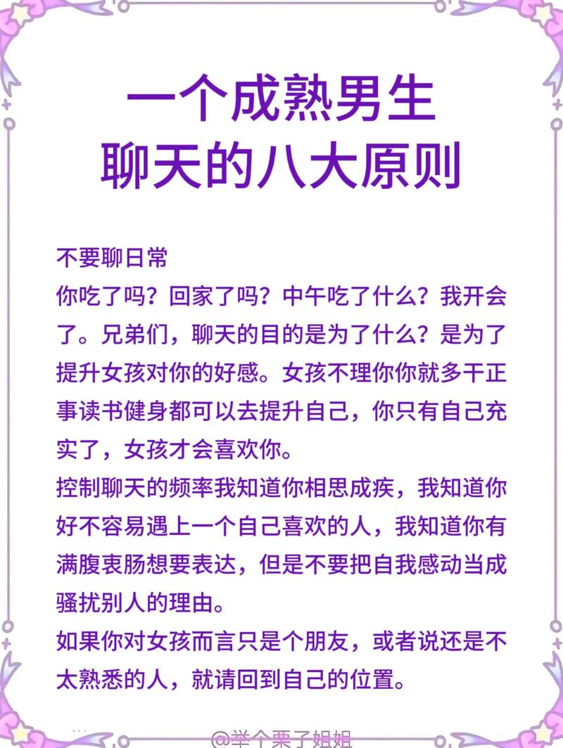 男人网上聊天什么心态，放松排解孤独或试探关系