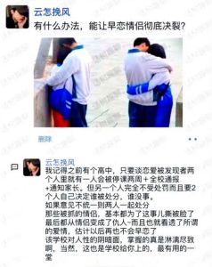 高中生恋爱算早恋吗，高中同学有好感？别急，慢慢聊！