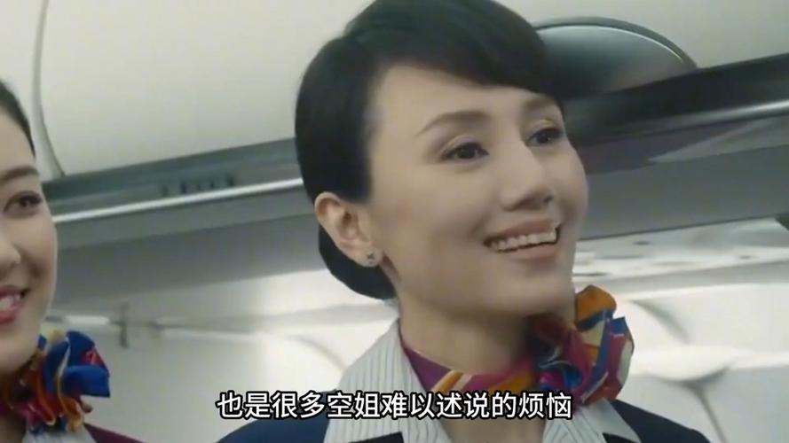 空姐为什么找对象难,两地分居感情考验 空姐为什么找对象难,两地分居感情考验