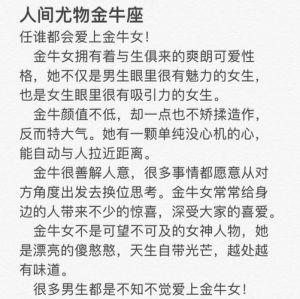 金牛女暗恋你各个阶段，温柔试探需耐心