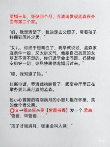 和老奶奶谈恋爱小说，为爱打扮，梦想婚礼