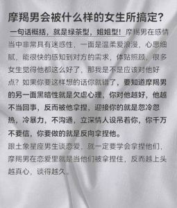 男人聊暧昧是什么心理，新鲜刺激或逃避现实