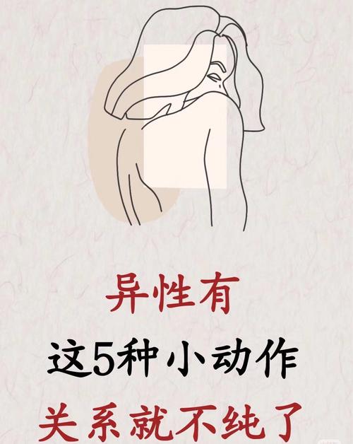 异性动情表现有哪些，眼神绕着你，身体想靠近，对你有意思！