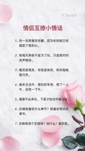 情侣间套路对话互撩，情侣聊天有讲究，简单爱字最动人