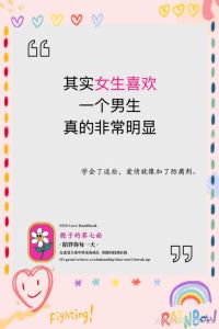 女生偷偷喜欢你的三个特征，她偷偷关注你？这些信号说明她喜欢你！