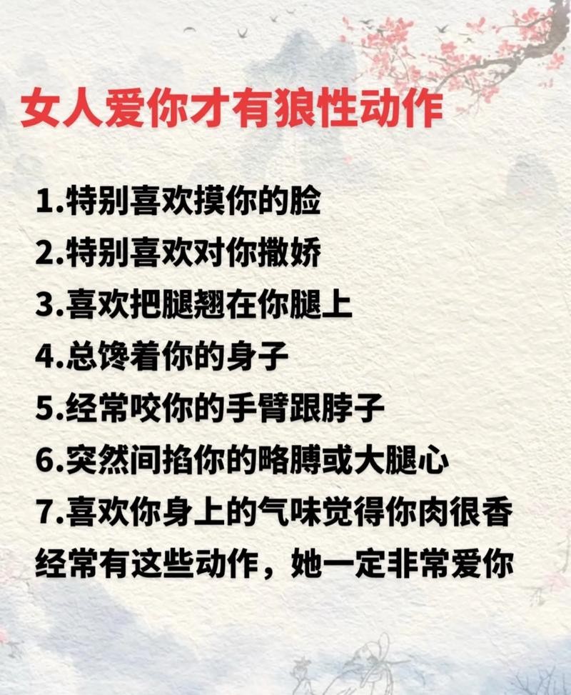女生偷偷喜欢你的三个特征，她偷偷关注你？这些信号说明她喜欢你！