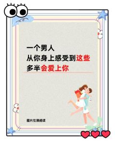 当一个男人见第一次就说喜欢你，初见表白是真心还是套路？