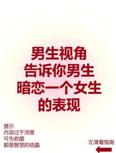 男生会记很久暗恋的女生吗，男生暗恋的女生，记忆深刻成印记