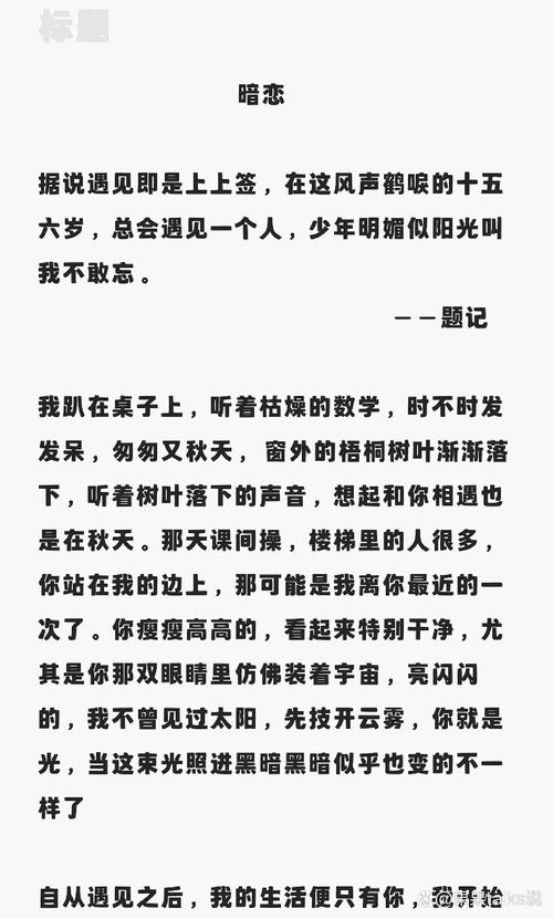 男生会记很久暗恋的女生吗，男生暗恋的女生，记忆深刻成印记