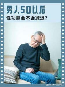 现在男性对异性吸引力下降了，时间改变吸引力，关键在理解与经营