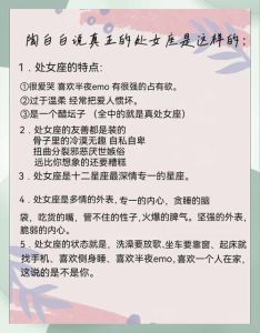 怎么让处女座女喜欢上自己，真实细心耐心，真诚打动她