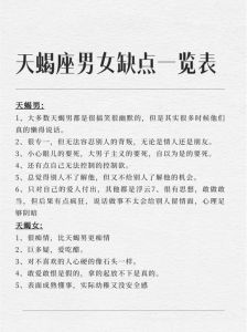 天蝎男暗恋女生会有什么小细节，天蝎男暗恋深，小动作多，细心看才懂