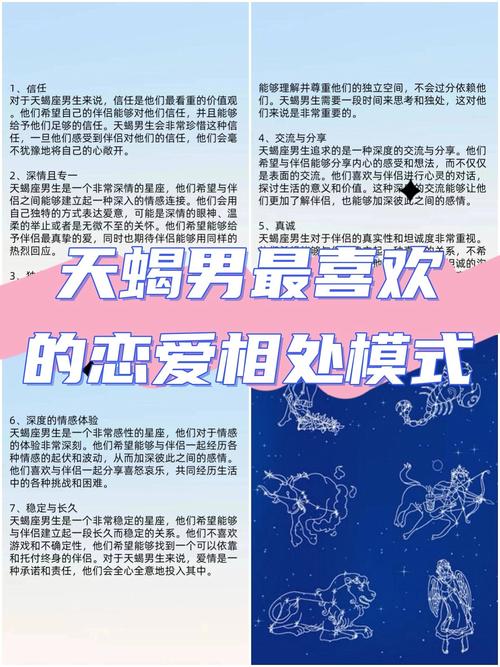天蝎男暗恋女生会有什么小细节,天蝎男暗恋深,小动作多,细心看才懂 天蝎男暗恋女生会有什么小细节,天蝎男暗恋深,小动作多,细心看才懂