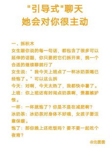 老婆喜欢聊暧昧是什么心理，夫妻沟通很重要，别乱猜疑
