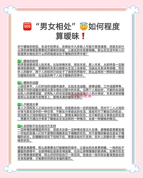 和女生暧昧正常吗，甜蜜又煎熬的两难状态