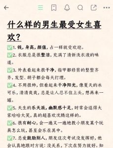 喜欢和女生玩的男生是什么心理，男生爱跟女生玩的原因